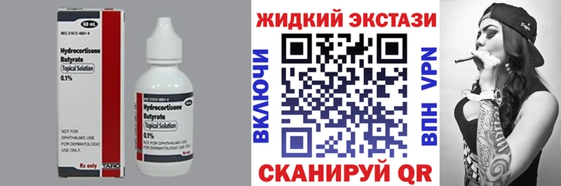 Бутират BDO 33% Островной