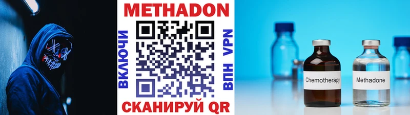 МЕТАДОН methadone  mega зеркало  Островной  наркошоп 